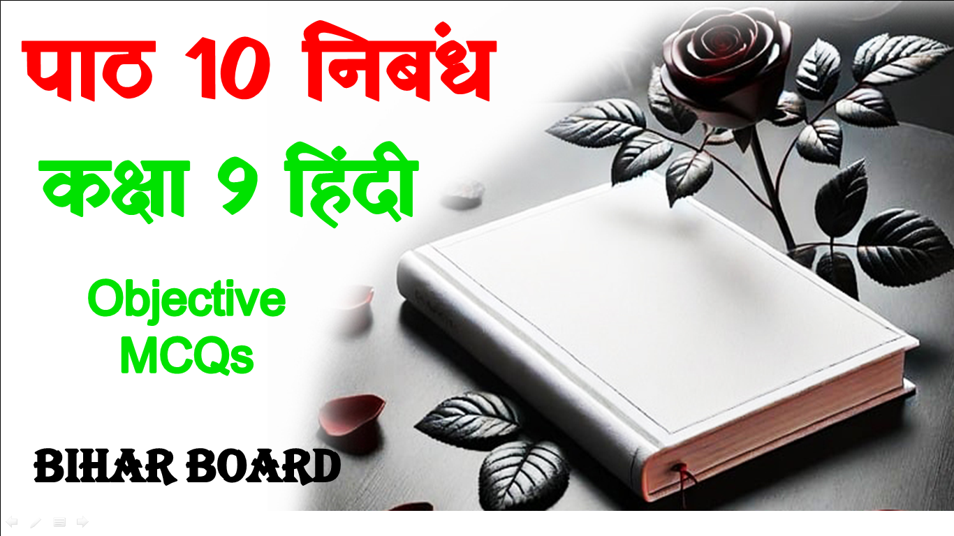 Nibandh Objective Question