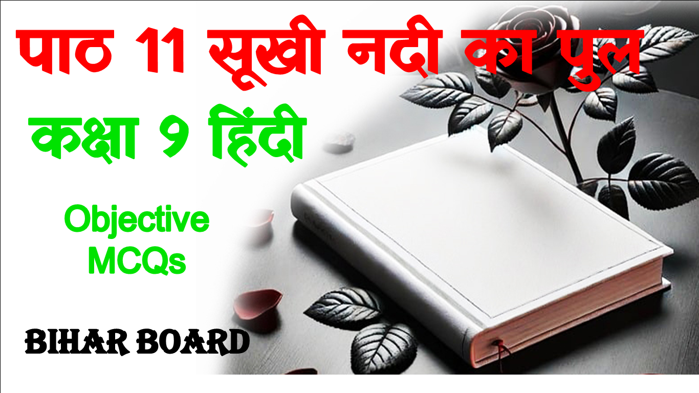 Sukhi Nadi Ka Pul Objective Question