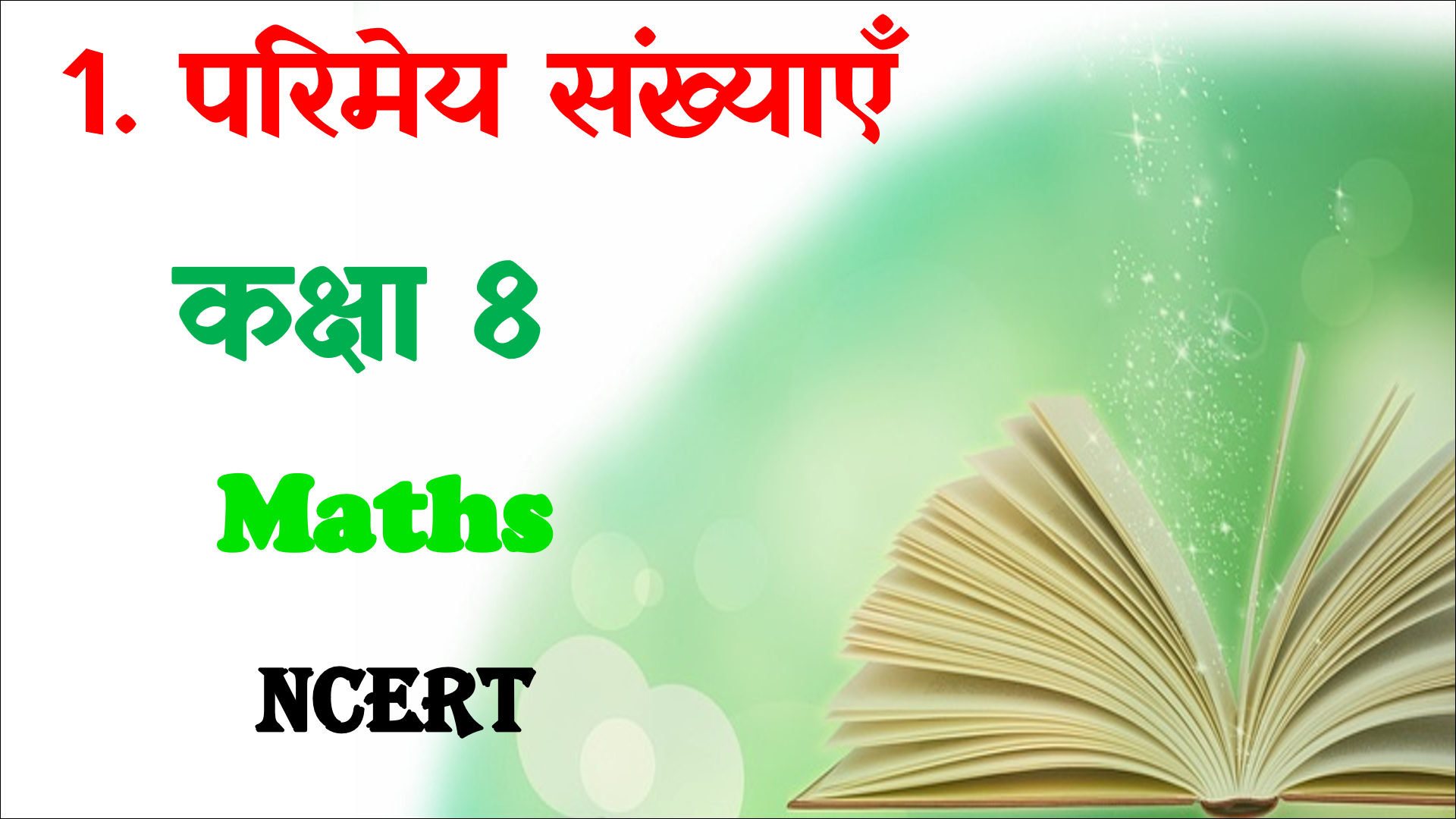 Class 8 Parimey Sankhya Objective