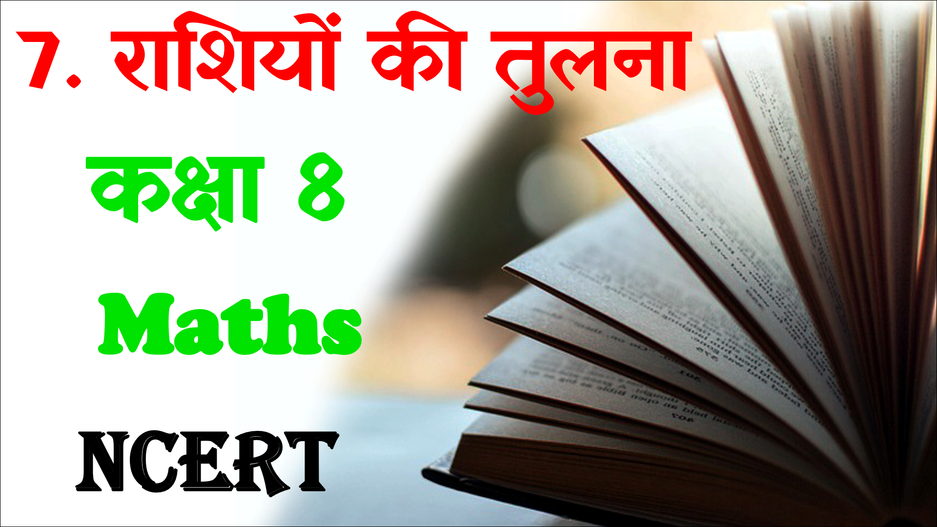 Class 8 Rasio ki Tulna Objective